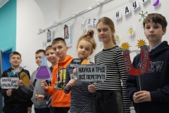 Дни науки