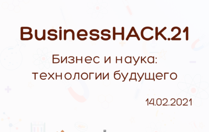 BusinessHACK.21