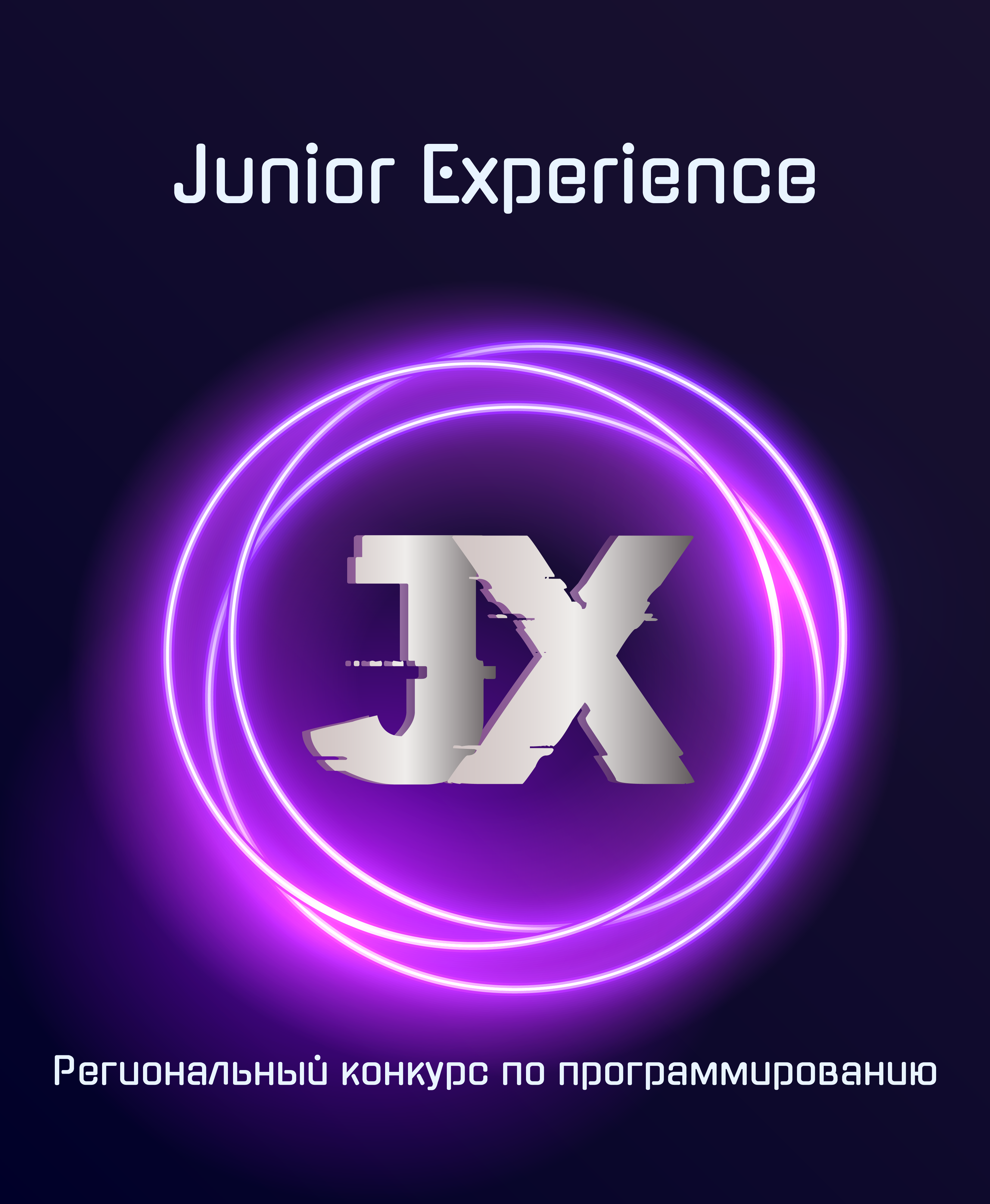 Junior Experience - «IT-куб» Калининград