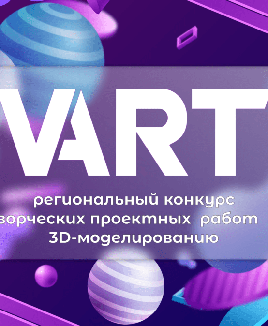 VArt
