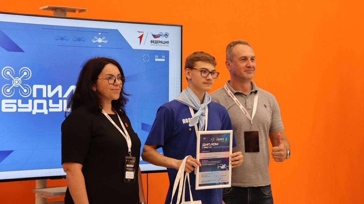 Региональный этап Чемпионата “Пилоты Будущего 2025” Региональный этап Чемпионата “Пилоты Будущего 2025”